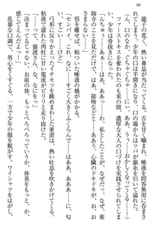 学園ぜ～んぶ独り占め！, 日本語