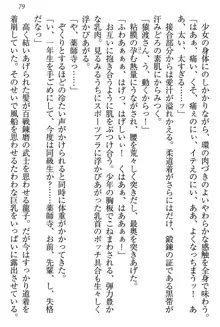 学園ぜ～んぶ独り占め！, 日本語