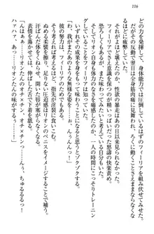 侵略女帝とカワイイ王子!? 女騎士まで参戦中, 日本語