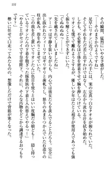 侵略女帝とカワイイ王子!? 女騎士まで参戦中, 日本語