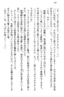 侵略女帝とカワイイ王子!? 女騎士まで参戦中, 日本語