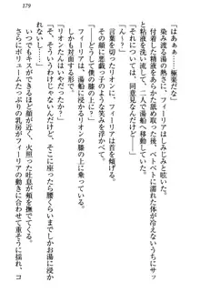 侵略女帝とカワイイ王子!? 女騎士まで参戦中, 日本語