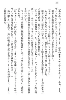 侵略女帝とカワイイ王子!? 女騎士まで参戦中, 日本語