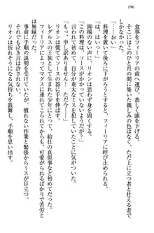 侵略女帝とカワイイ王子!? 女騎士まで参戦中, 日本語