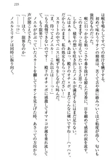 侵略女帝とカワイイ王子!? 女騎士まで参戦中, 日本語