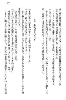 侵略女帝とカワイイ王子!? 女騎士まで参戦中, 日本語