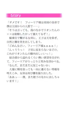 侵略女帝とカワイイ王子!? 女騎士まで参戦中, 日本語