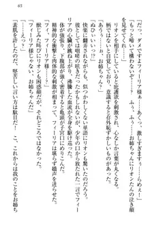 侵略女帝とカワイイ王子!? 女騎士まで参戦中, 日本語