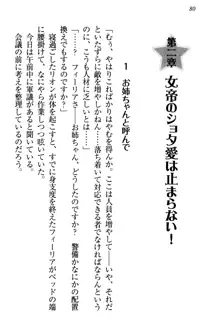 侵略女帝とカワイイ王子!? 女騎士まで参戦中, 日本語