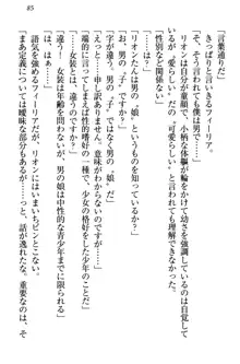 侵略女帝とカワイイ王子!? 女騎士まで参戦中, 日本語