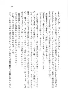 お姉ちゃんだって痴女になれるもん!, 日本語