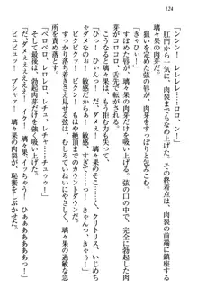 没落お嬢様は言いなりメイド!?, 日本語