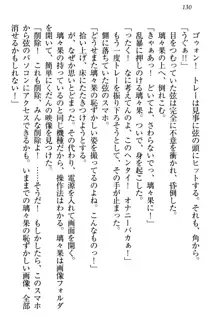 没落お嬢様は言いなりメイド!?, 日本語