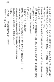 没落お嬢様は言いなりメイド!?, 日本語