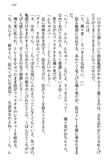 没落お嬢様は言いなりメイド!?, 日本語