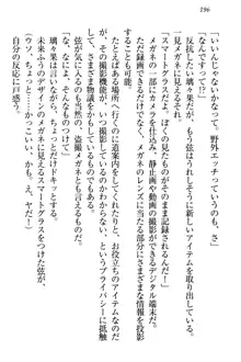 没落お嬢様は言いなりメイド!?, 日本語