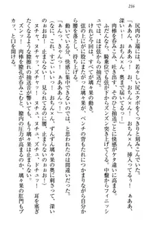 没落お嬢様は言いなりメイド!?, 日本語