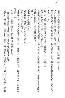 没落お嬢様は言いなりメイド!?, 日本語