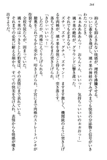 没落お嬢様は言いなりメイド!?, 日本語