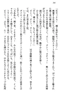 没落お嬢様は言いなりメイド!?, 日本語