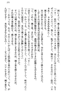 没落お嬢様は言いなりメイド!?, 日本語