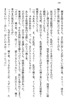 没落お嬢様は言いなりメイド!?, 日本語