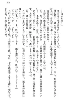 没落お嬢様は言いなりメイド!?, 日本語