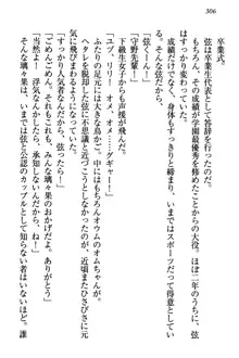 没落お嬢様は言いなりメイド!?, 日本語