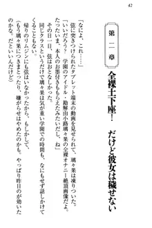 没落お嬢様は言いなりメイド!?, 日本語