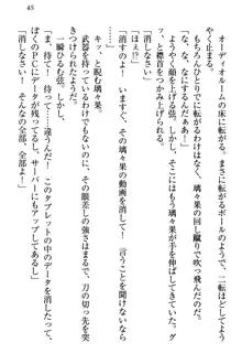 没落お嬢様は言いなりメイド!?, 日本語