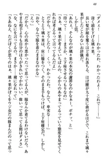 没落お嬢様は言いなりメイド!?, 日本語