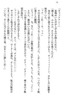 没落お嬢様は言いなりメイド!?, 日本語