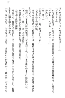 没落お嬢様は言いなりメイド!?, 日本語