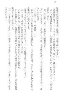 世界でいちばんおバカな姉妹!?, 日本語