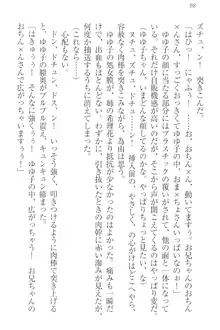 世界でいちばんおバカな姉妹!?, 日本語