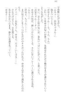 世界でいちばんおバカな姉妹!?, 日本語