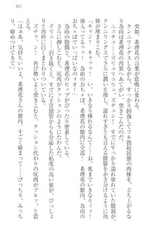 世界でいちばんおバカな姉妹!?, 日本語