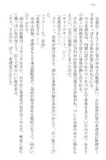 世界でいちばんおバカな姉妹!?, 日本語