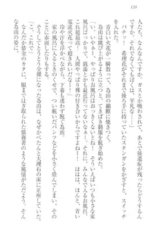 世界でいちばんおバカな姉妹!?, 日本語