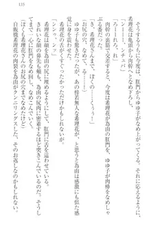 世界でいちばんおバカな姉妹!?, 日本語