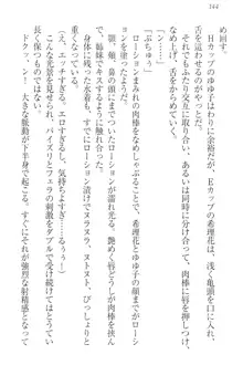 世界でいちばんおバカな姉妹!?, 日本語