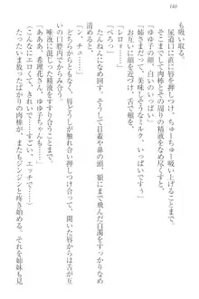 世界でいちばんおバカな姉妹!?, 日本語