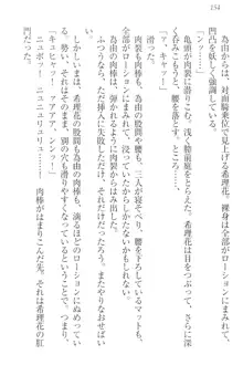 世界でいちばんおバカな姉妹!?, 日本語