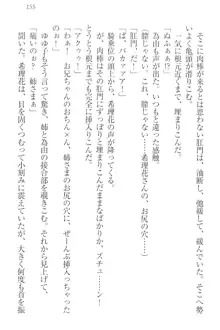 世界でいちばんおバカな姉妹!?, 日本語