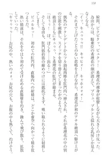 世界でいちばんおバカな姉妹!?, 日本語