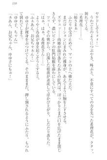 世界でいちばんおバカな姉妹!?, 日本語