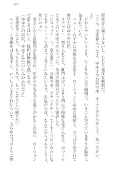 世界でいちばんおバカな姉妹!?, 日本語