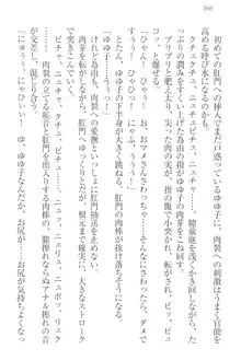 世界でいちばんおバカな姉妹!?, 日本語