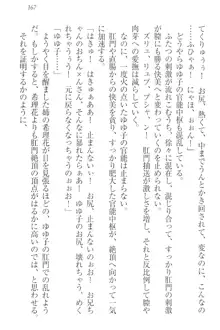 世界でいちばんおバカな姉妹!?, 日本語