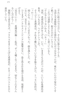 世界でいちばんおバカな姉妹!?, 日本語